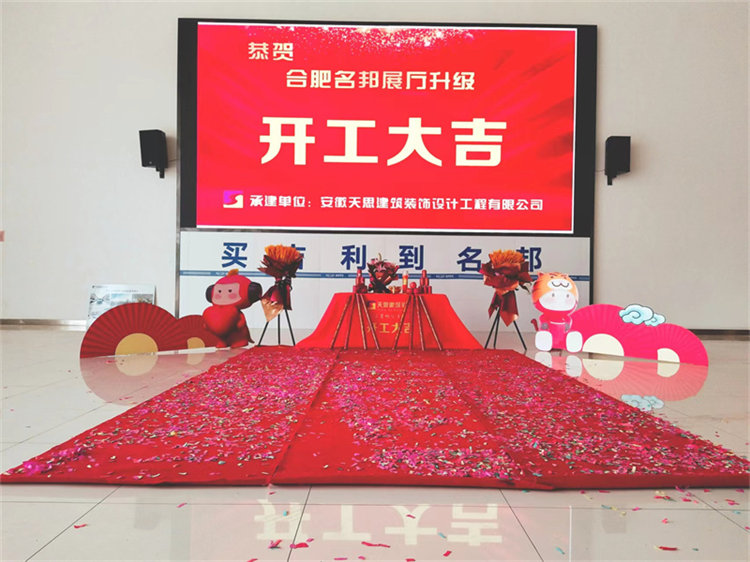 恭賀：吉利名邦汽車(chē)4S店開(kāi)工大吉！！！