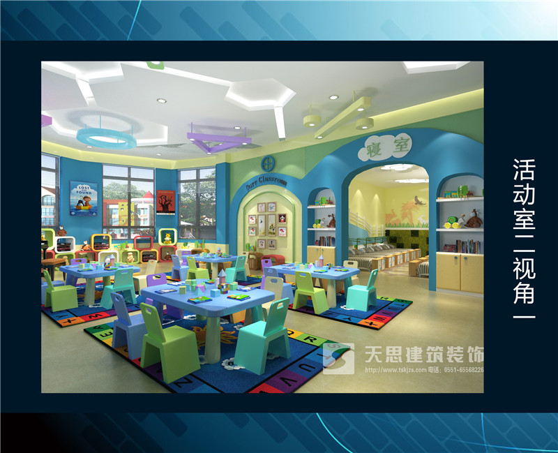 <a href=http://m.galaxys4.com/youeryuan/ target=_blank class=infotextkey>合肥幼兒園設計</a>選天思