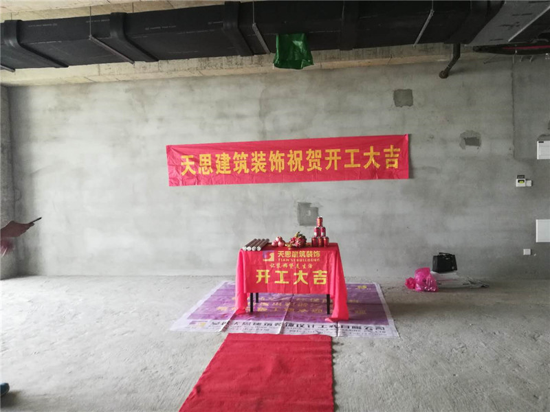 <a href=http://m.galaxys4.com/ target=_blank class=infotextkey>合肥辦公室裝修</a>公司哪家好