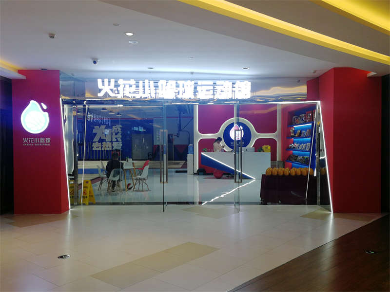 賀：合肥火花籃球裝修施工完畢，開業大吉